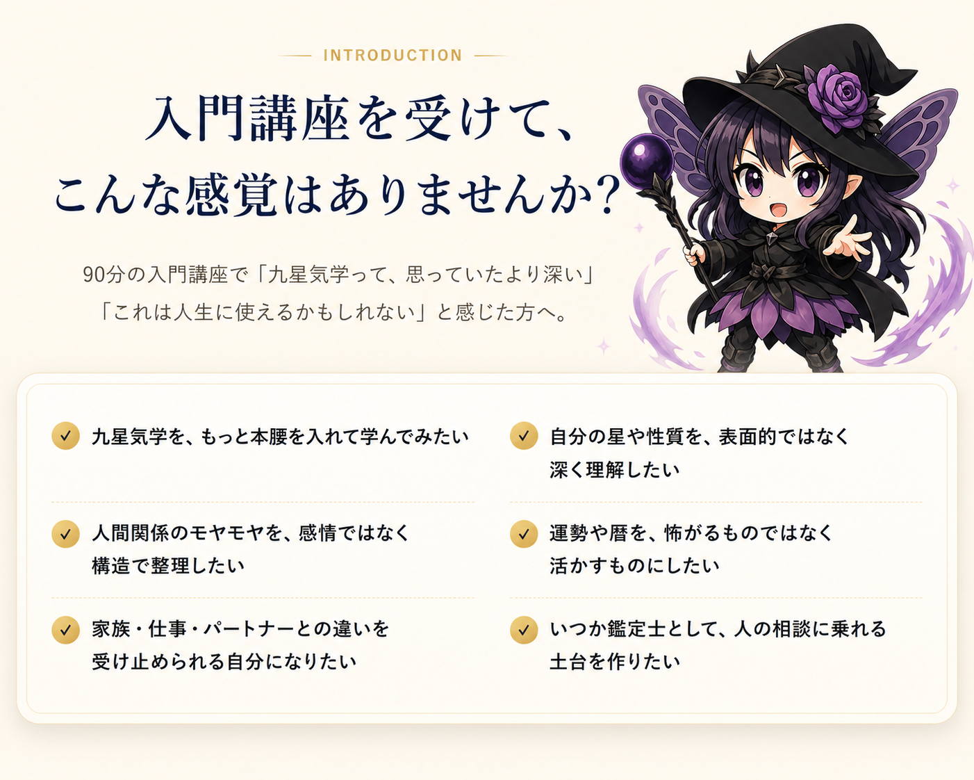 講座が選ばれる理由のイメージ